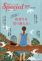 PHPスペシャル 7月号 表紙
