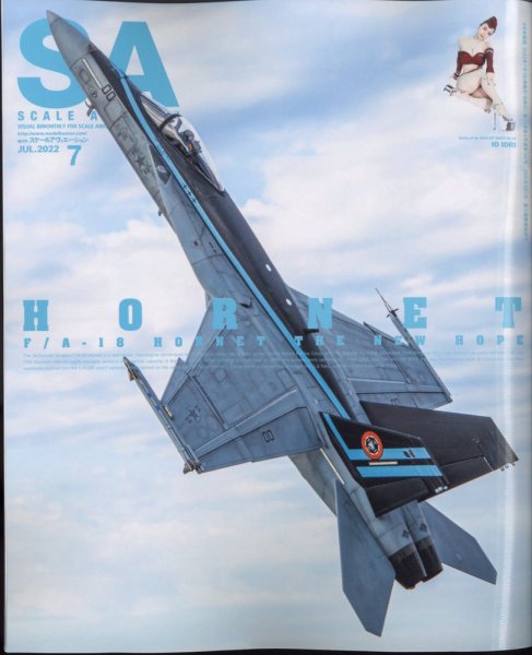 Scale Aviation（スケールアヴィエーション） 2022年7月号 (発売日2022年06月13日) 表紙