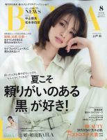 BAILA（バイラ） 2022年8月号 (発売日2022年06月28日) | 雑誌/定期購読の予約はFujisan