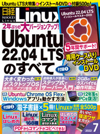 ubuntu コレクション 雑誌 付録