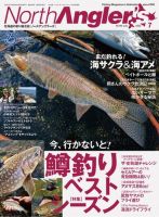 North Angler’s（ノースアングラーズ） 2022年7月号 (発売日2022年06月08日) 表紙