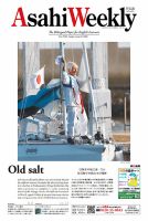 週刊英和新聞Asahi Weekly （朝日ウイークリー） 2022年6/12号 (発売日