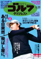 週刊ゴルフダイジェスト 2022年6月28日号 (発売日2022年06月14日) 表紙