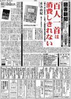 図書新聞 3547号 (発売日2022年06月11日) 表紙