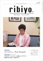 RIBIYO.(リビヨウ)  2022年7月 表紙