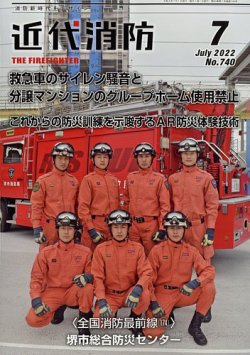 消防 オファー 士 雑誌