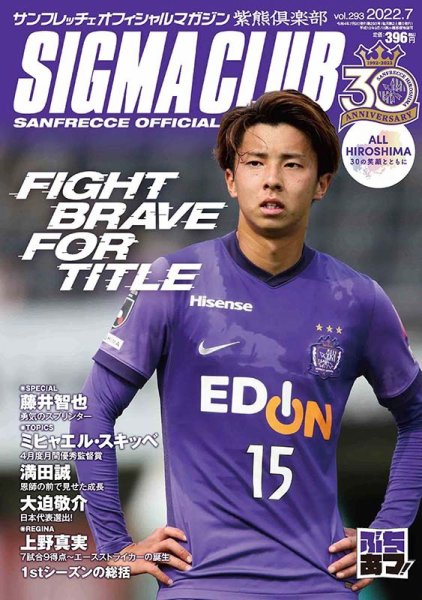 紫熊倶楽部 2022.7月号 (発売日2022年06月11日) 表紙