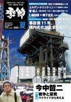 増刊 月刊紙の爆弾 Vol.12 (発売日2022年06月11日) 表紙