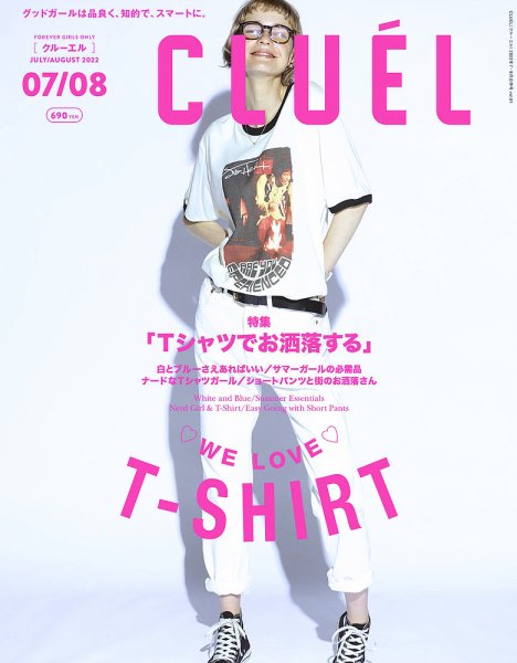 CLUEL（クルーエル） 2022年7・8月合併号 (発売日2022年06月10日) 表紙