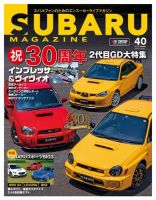 SUBARU MAGAZINE（スバルマガジン） Vol.40 表紙