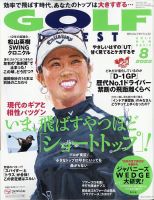 ゴルフダイジェスト 2022年8月号 表紙