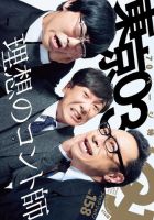 Quick Japan Vol.158 (発売日2021年12月24日) 表紙