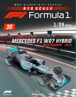 隔週刊 ビッグスケール F1コレクション 第30号