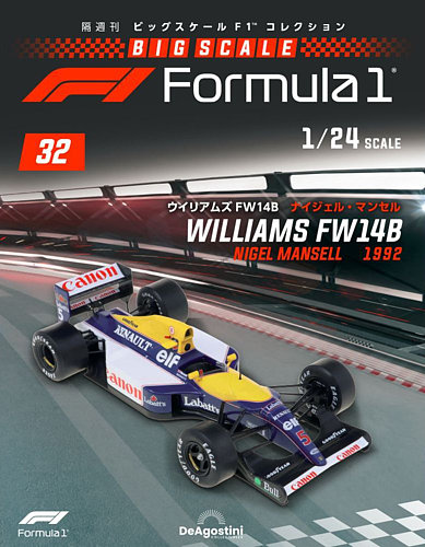 隔週刊 ビッグスケール F1コレクション 第32号 (発売日2023年03月14日 