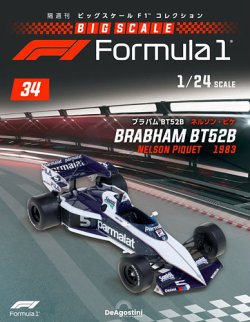 隔週刊 ビッグスケール F1コレクション 第34号