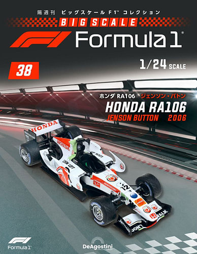 2022年製 新品】 隔週刊 ビッグスケールF1コレクション 32号 趣味