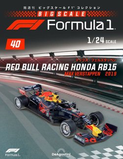 格安SALEスタート！ 隔週刊 ビッグスケール F1コレクション 第35号と第