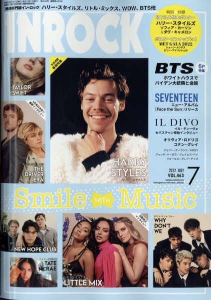 INROCK (インロック) 2022年7月号 (発売日2022年06月15日) 表紙