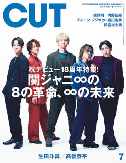 cut 雑誌 値段 トップ