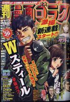 週刊漫画ゴラク 2022年7/1号 表紙