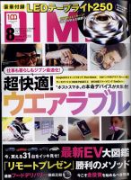 DIME（ダイム） 2022年8月号 表紙