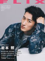 三浦涼介 2022カレンダーメイキングDVD 三浦涼介 カレンダー2021-2022 メイキングDVD
