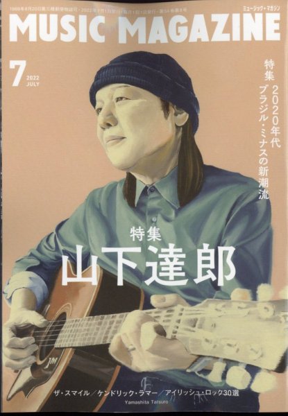 MUSIC MAGAZINE（ミュージック・マガジン） 2022年7月号 (発売日2022年06月20日) 表紙