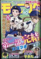 ハコヅメ 雑誌一覧｜雑誌のFujisan