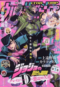 Amazon.co.jp: Jojo Card Jump Collectors Club Limited Edition