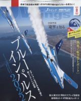 ブルーインパルス の雑誌情報｜雑誌のFujisan