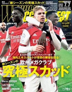 World Soccer Digest ワールドサッカーダイジェスト 定期購読8 Off