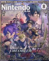 Nintendo DREAM（ニンテンドードリーム） 2022年8月号 表紙