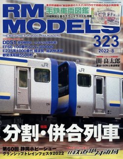 雑誌/定期購読の予約はFujisan 雑誌内検索：【KATO` 購入】 がRM