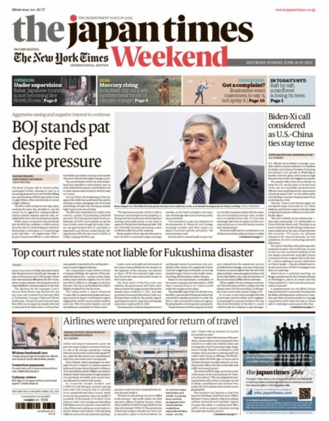 The Japan Times / The New York Times Weekend Edition No.43,717 (発売日2022年06月18日) 表紙