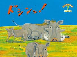 こどものくに　チューリップ版 2022年7月号 表紙