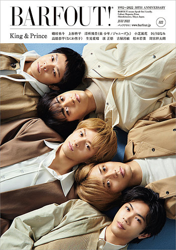 BARFOUT！　バァフアウト　雑誌　まとめ売り BARFOUT！（バァフアウト） Vol.325 (発売日2022年09月16日