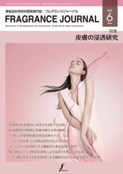 雑誌/定期購読の予約はFujisan 雑誌内検索：【nana】 がフレグランス