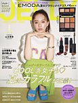 JELLY（ジェリー） 2022年8月号の表紙