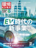 【中古】 原宿ｅｃｏものがたり/日本ビジネス出版/月刊「環境ビジネス」編集部 雑誌「環境ビジネス」のご案内 | 環境ビジネスオンライン