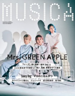 Mrs. GREEN APPLE雑誌6冊