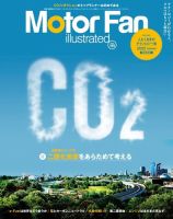 Motor Fan illustrated（モーターファン・イラストレーテッド） Vol.189 表紙