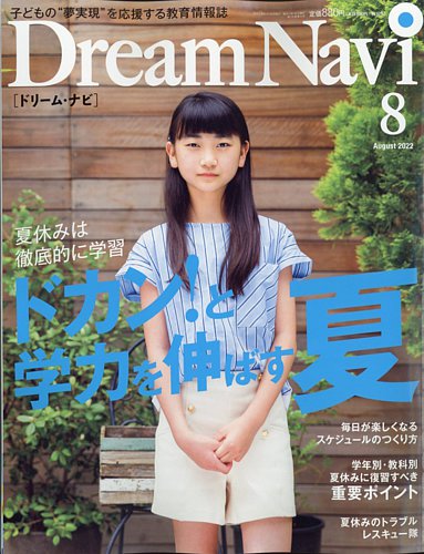 Dream Navi 2016年 05 月号 [雑誌] 2512038_l.jpg