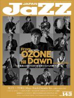 Jaz.in Vol.143 表紙