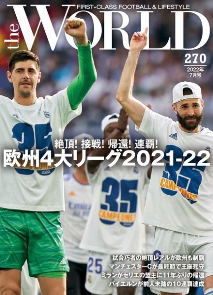 theWORLD（ザ・ワールド） 2022年06月16日発売号 表紙