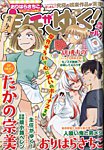 主任がゆく！スペシャル 2022年8月号 (発売日2022年06月21日) 表紙