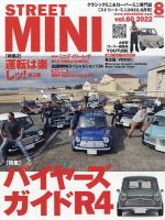STREET MINI（ストリートミニ） VOL.60 表紙