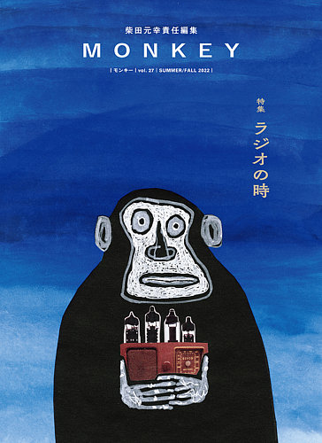 Monkey モンキー の最新号 Vol 27 発売日22年06月15日 雑誌 定期購読の予約はfujisan