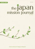 The Japan Mission Journal（ザ ジャパンミッションジャーナル） 2022年夏号 表紙