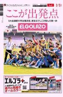 EL GOLAZO（エル・ゴラッソ） 表紙
