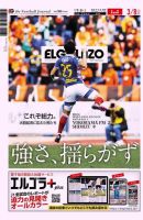 EL GOLAZO（エル・ゴラッソ） 表紙